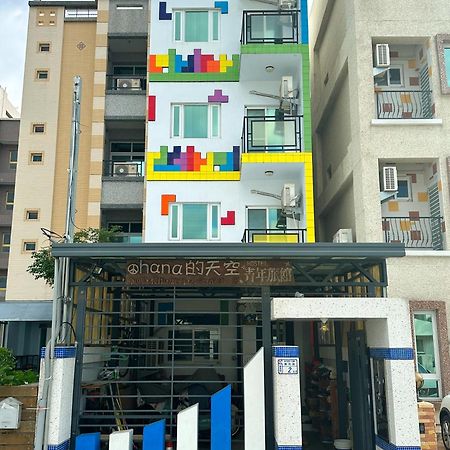 Taitung Ohana Sky Hostel מראה חיצוני תמונה