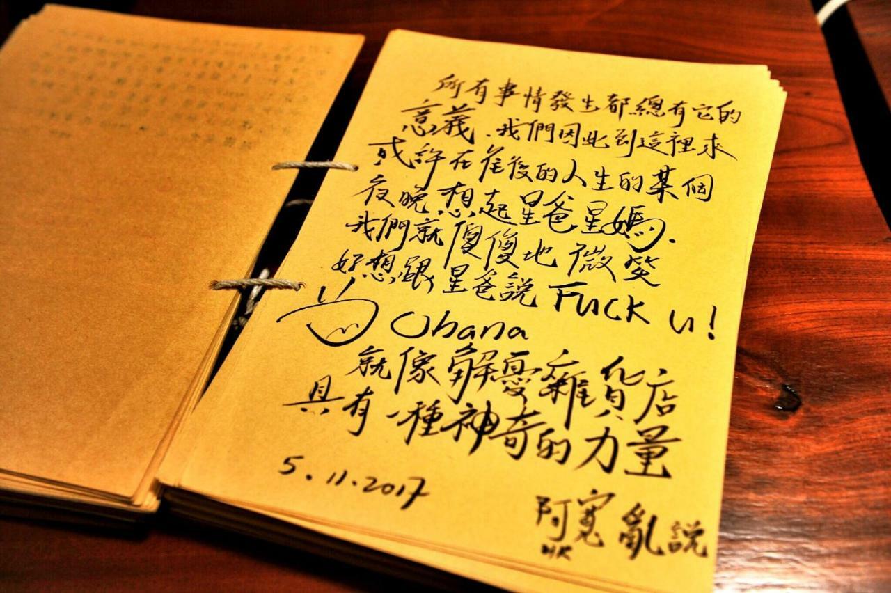 Taitung Ohana Sky Hostel מראה חיצוני תמונה